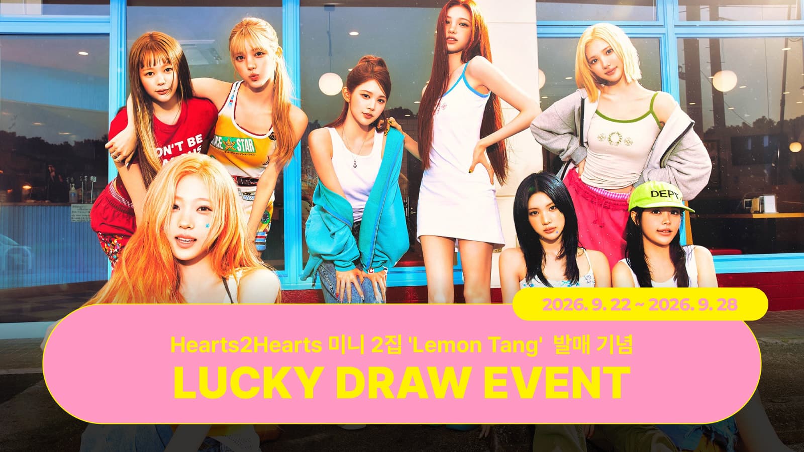 [럭키드로우] Hearts2Hearts 미니 2집 [Lemon Tang] 럭키드로우 이벤트