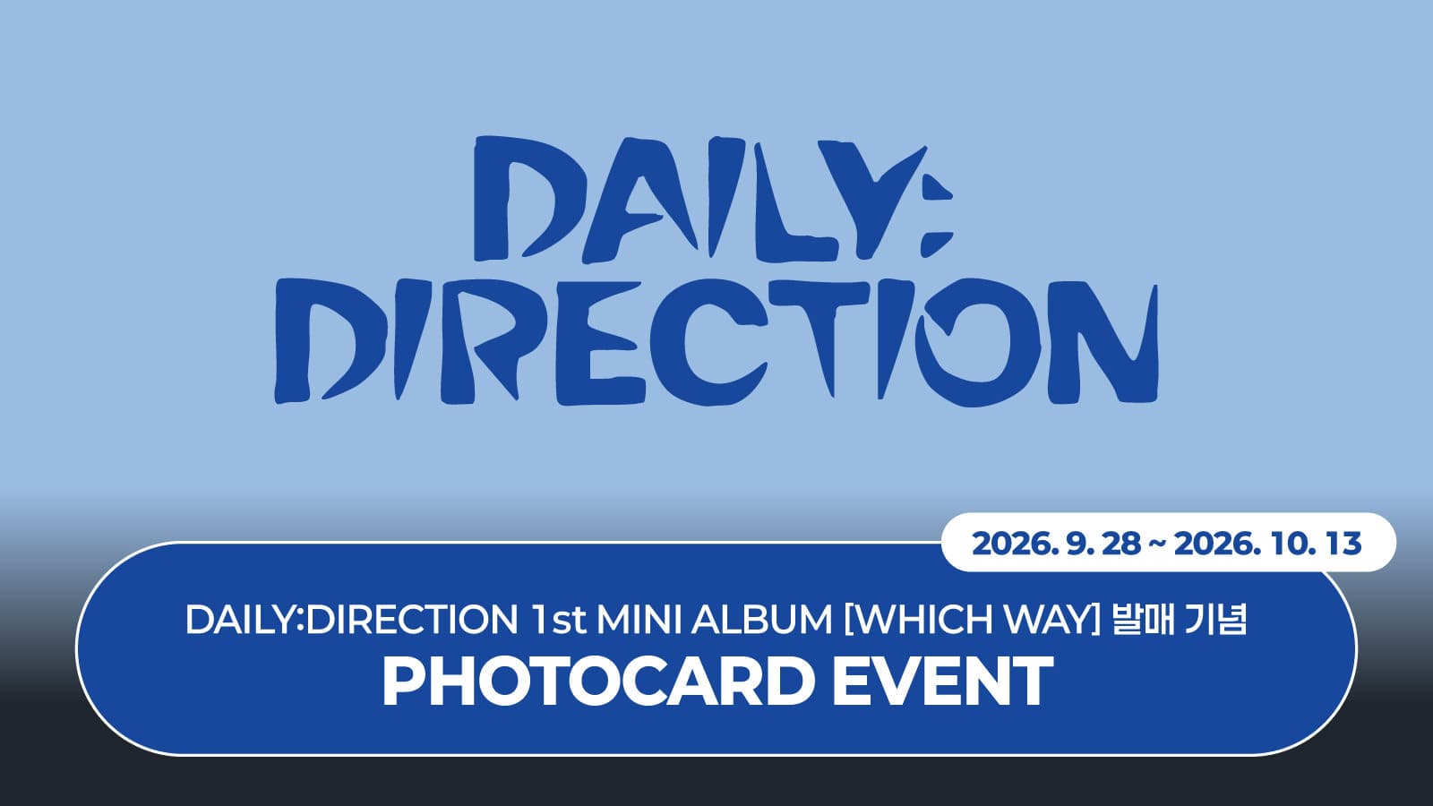 [PHOTOCARD EVENT] DAILY:DIRECTION 1st MINI ALBUM [WHICH WAY] 포토카드 이벤트