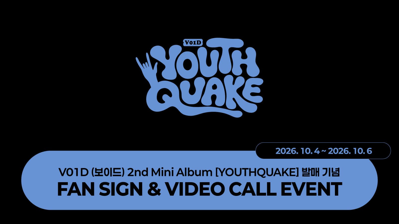 [261023] V01D (보이드) 2nd Mini Album YOUTHQUAKE 사인회 이벤트