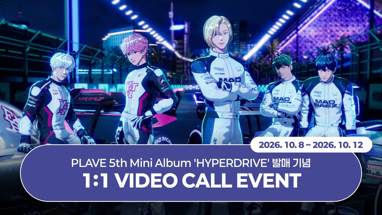 [270110] 플레이브 (PLAVE) 5th Mini Album 'HYPERDRIVE' 사인회 이벤트