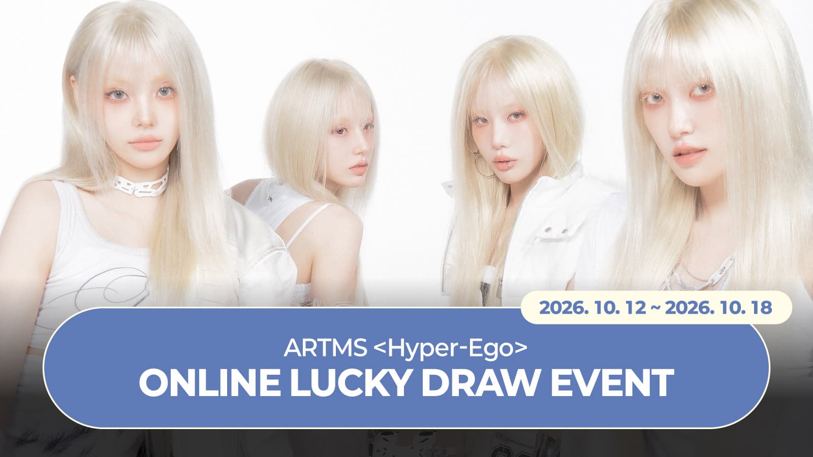 [LUCKY DRAW EVENT] 아르테미스 (ARTMS) Hyper-Ego 럭키드로우 이벤트