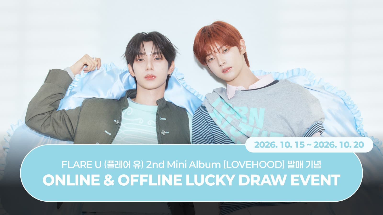 [LUCKY DRAW EVENT] FLARE U (플레어 유) 2nd Mini Album [LOVEHOOD] 럭키드로우 이벤트