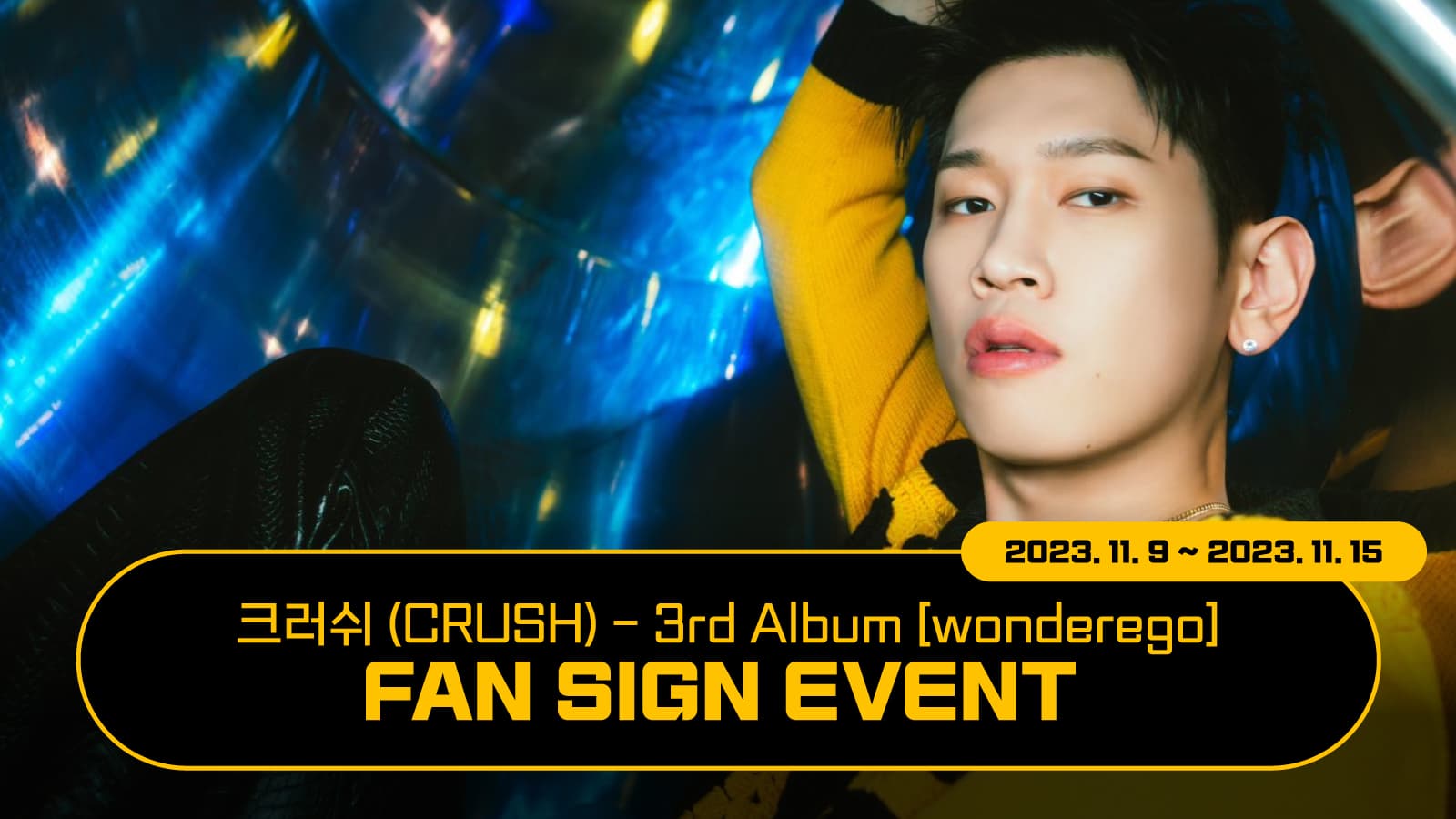 [231126] 크러쉬 (CRUSH) 정규3집 [wonderego] 사인회 이벤트