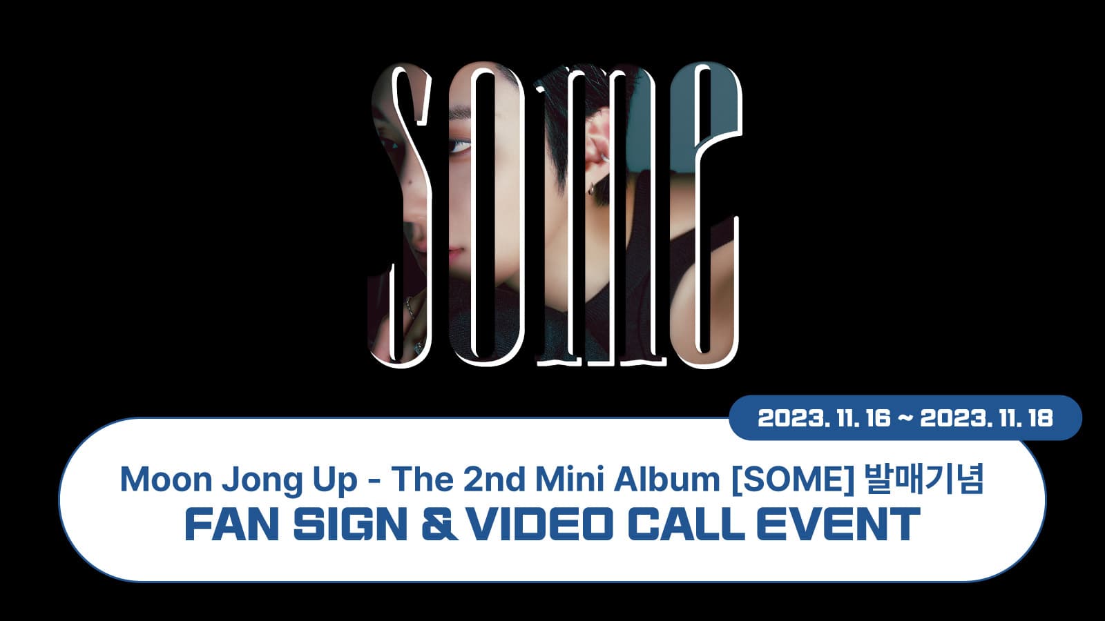 [231123] 문종업 The 2nd Mini Album [SOME] 사인회 이벤트