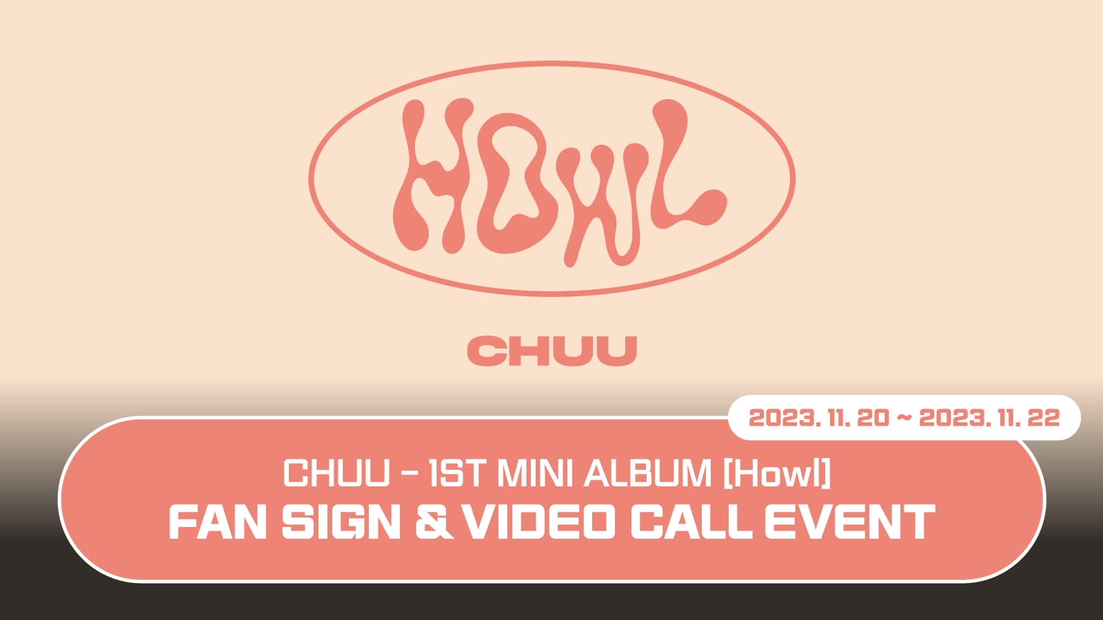 [231126] 츄 (CHUU) 미니1집 [Howl] 사인회 이벤트