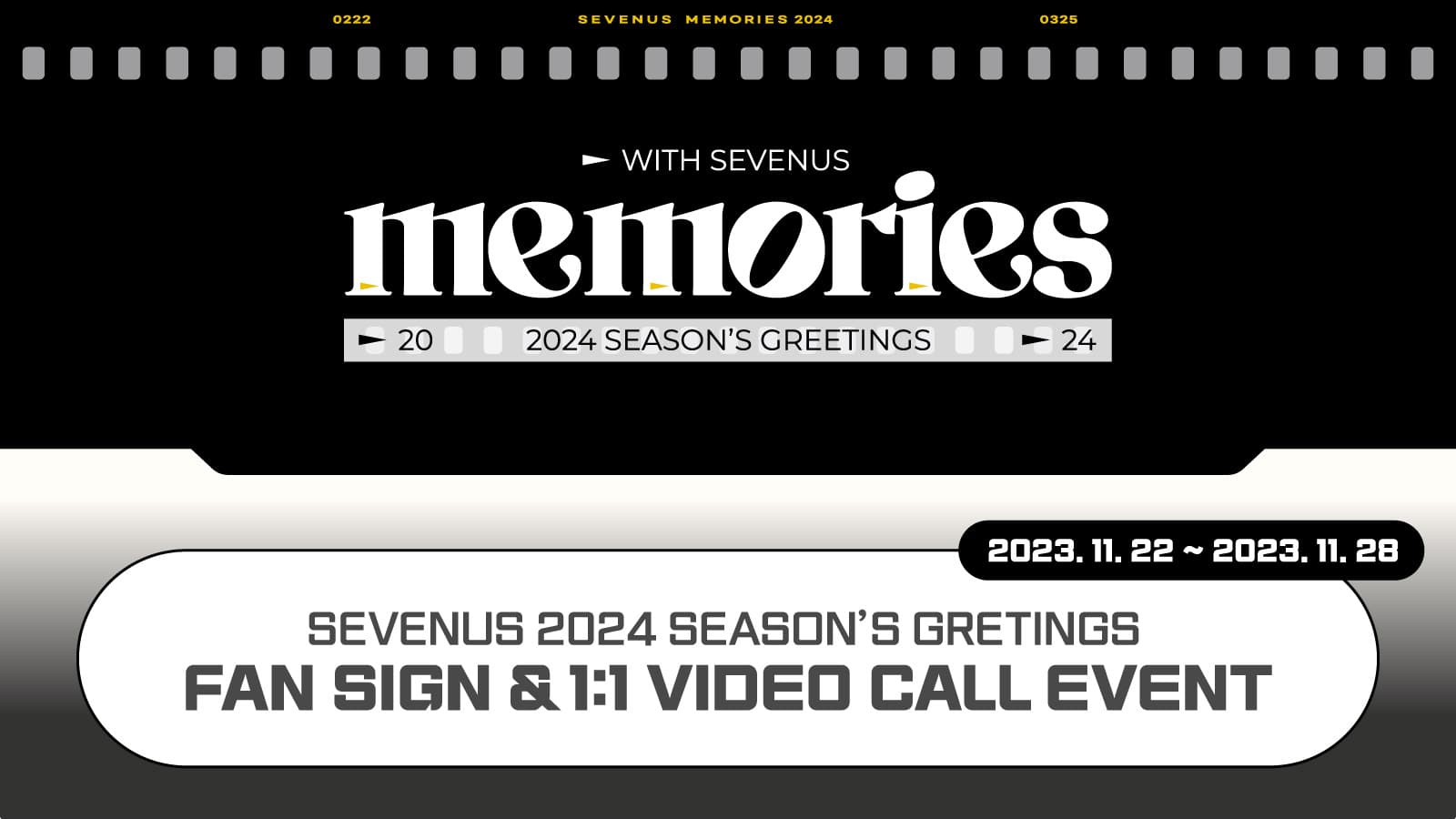 [240114] 세븐어스(SEVENUS) 2024 SEASON'S GREETINGS [memories] 사인회 이벤트