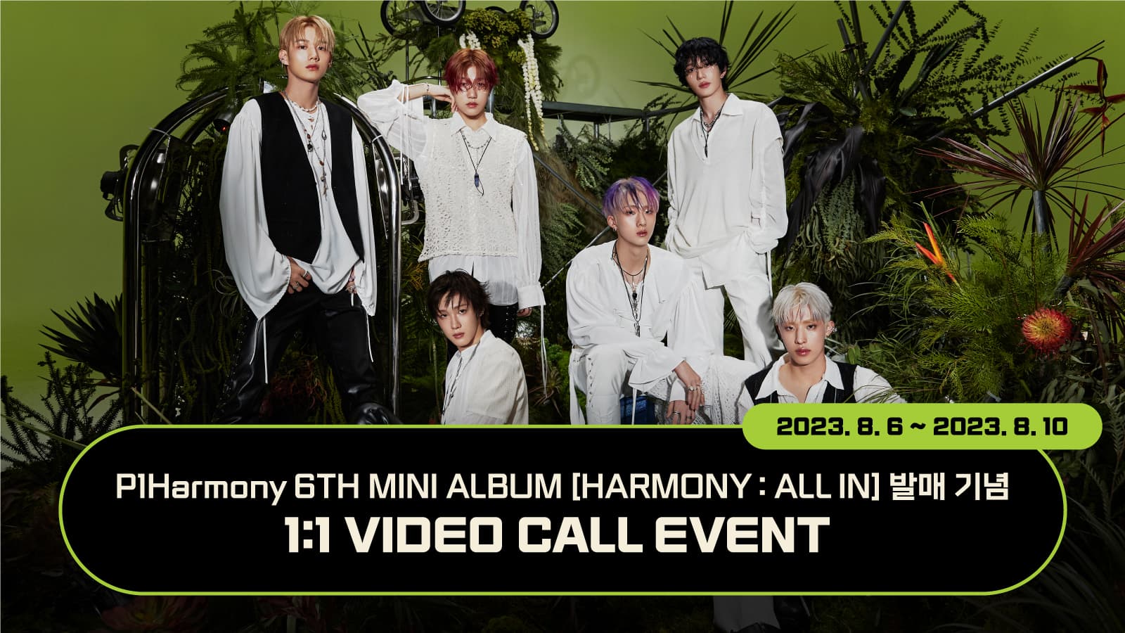 피원하모니 (P1Harmony) 미니앨범 6집 [HARMONY : ALL IN]