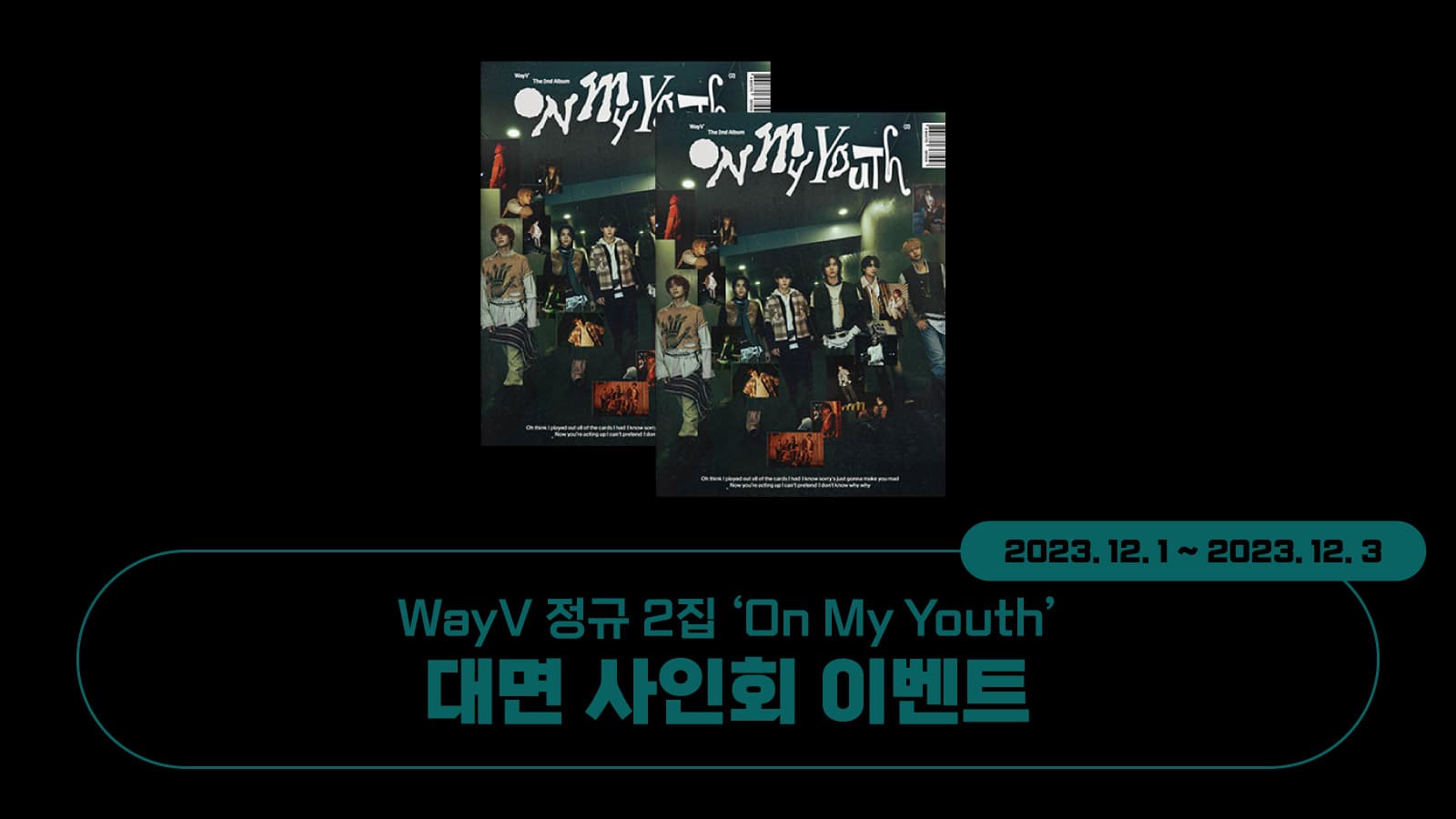 [231216] WayV 정규 2집 [On My Youth] 대면 사인회 이벤트