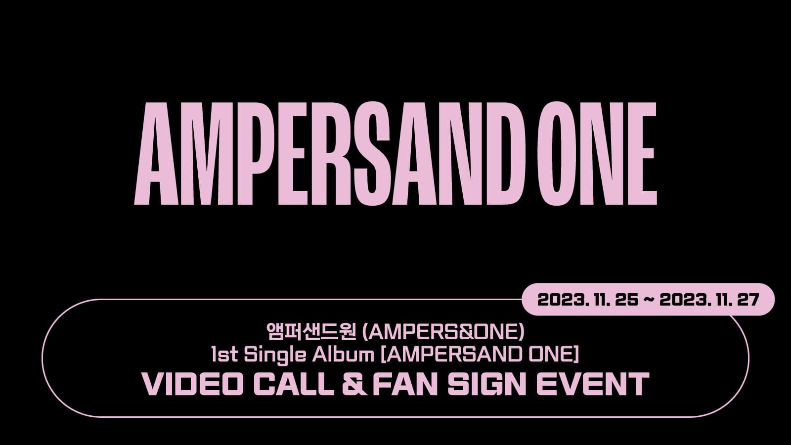 [231202] 앰퍼샌드원 (AMPERS&ONE) 싱글 1집 [AMPERSAND ONE] 사인회 이벤트