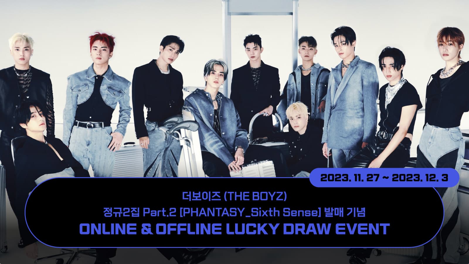 [럭키드로우] 더보이즈 (THE BOYZ) 정규2집 Part.2 [PHANTASY_Sixth Sense] 럭키드로우 이벤트