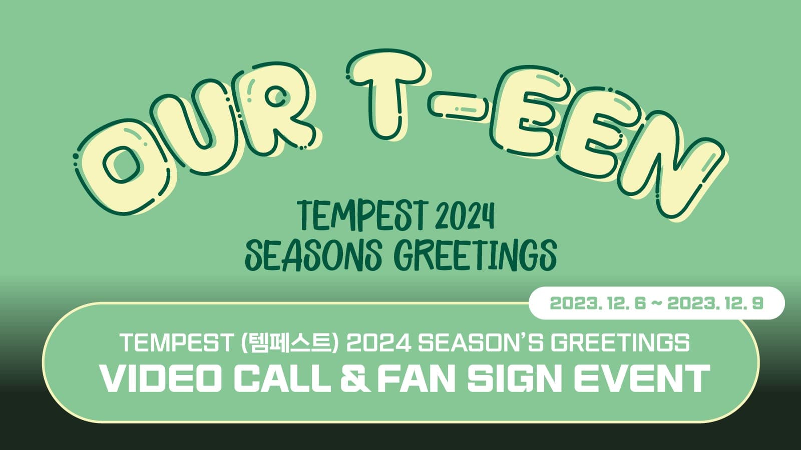 [240120] TEMPEST(템페스트) 2024 SEASON'S GREETINGS [OUR-TEEN] 사인회 이벤트