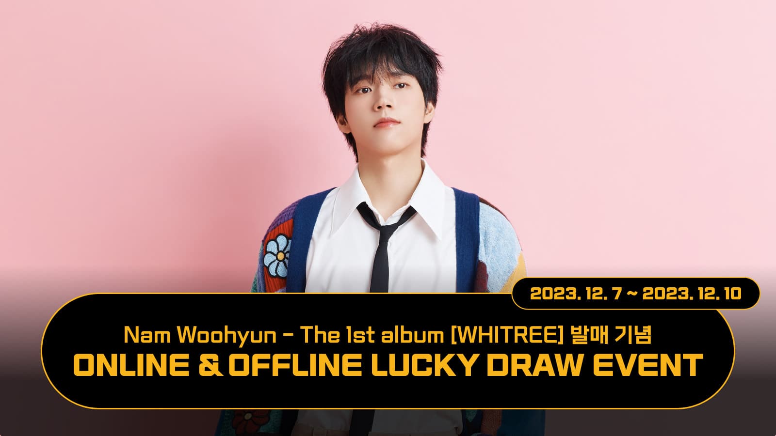 [럭키드로우] 남우현 (NAM WOO HYUN) The 1st Album [WHITREE] 럭키드로우 이벤트