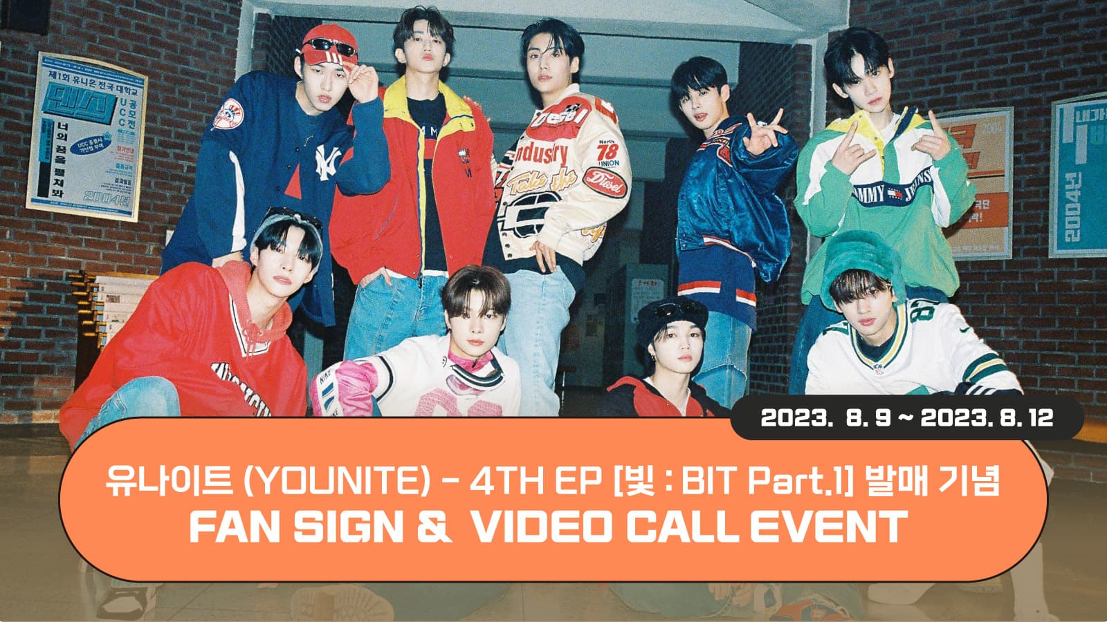 [8/17 대면/영통] 유나이트 (YOUNITE) 4TH EP [빛 : BIT Part.1