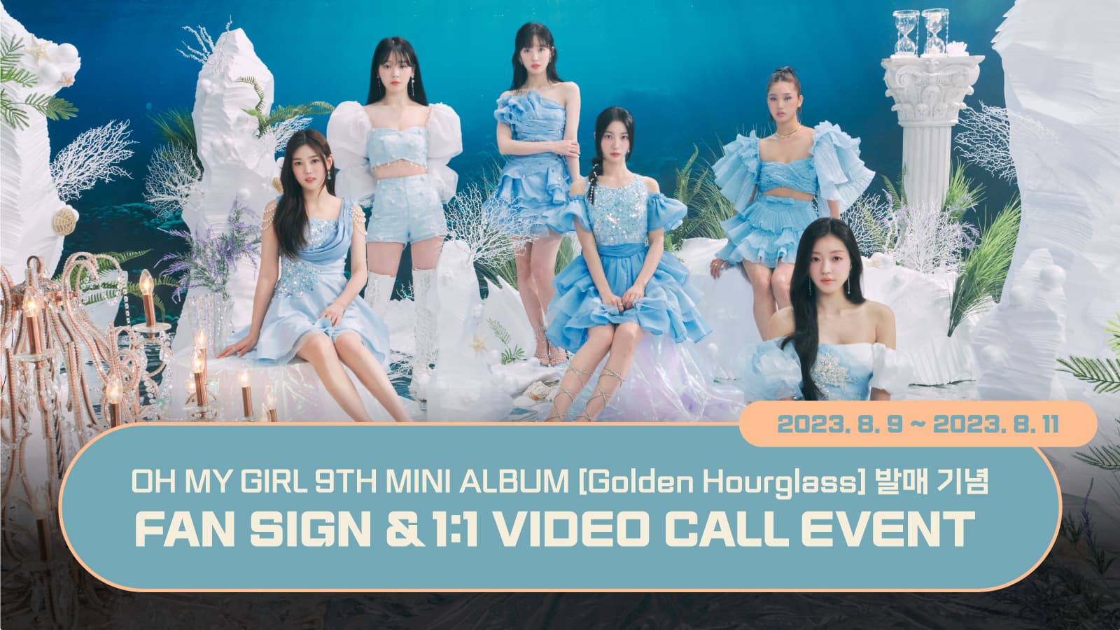 [8/13 대면/개인영통] 오마이걸 (OH MY GIRL) 미니9집 [Golden Hour