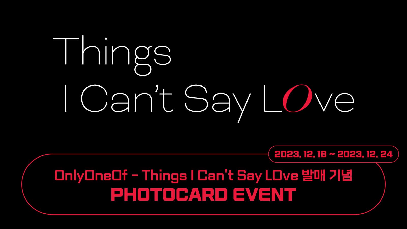 [포토카드이벤트] 온리원오브(OnlyOneOf) [Things I Can't Say LOve] 포토카드이벤트