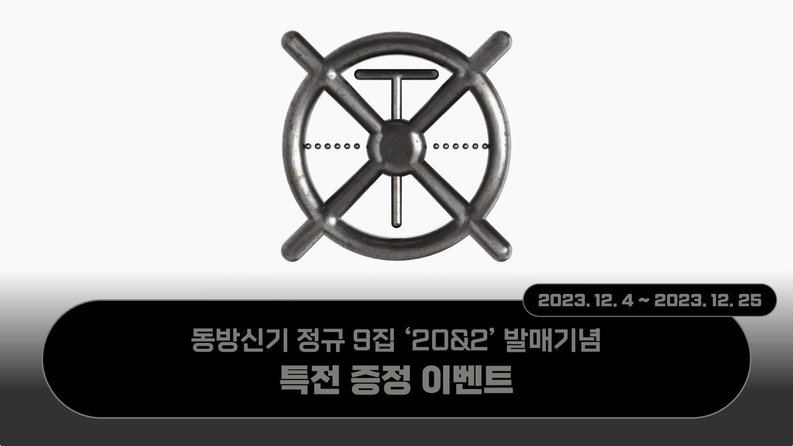 [특전증정이벤트] 동방신기 (TVXQ!) 정규9집 [20&2] 특전 증정 이벤트