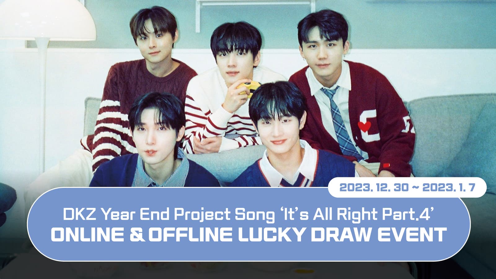 [럭키드로우] DKZ(디케이지) Year End Project Song [It’s All Right Part.4] 럭키드로우 이벤트