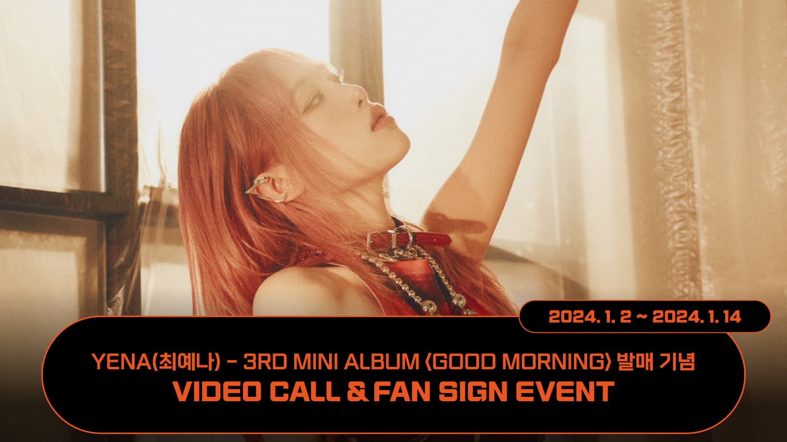 [240120] 최예나 (YENA) 3rd Mini Album [Good Morning] 사인회 이벤트