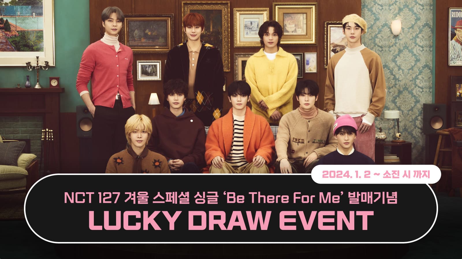 [럭키드로우] NCT 127 (엔시티 127) 겨울 스페셜 싱글 [Be There For Me] 럭키드로우 이벤트