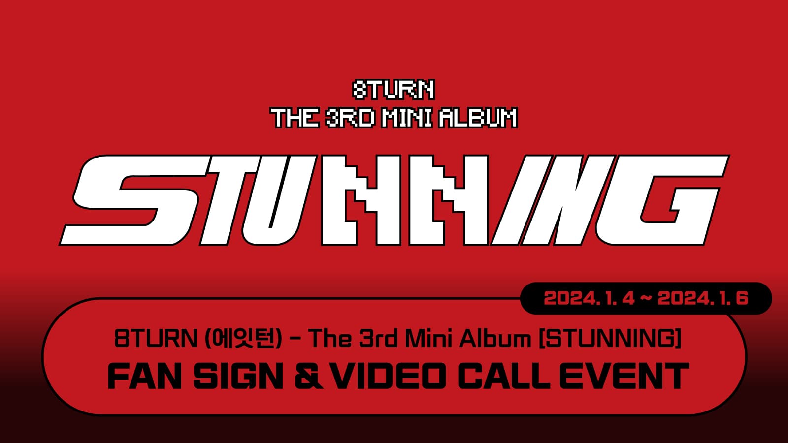 [240121] 에잇턴 (8TURN) The 3rd Mini Album [STUNNING] 사인회 이벤트