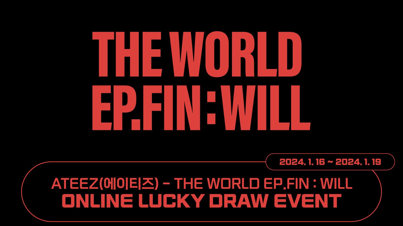 [럭키드로우] ATEEZ(에이티즈) THE WORLD EP.FIN : WILL 럭키드로우 이벤트
