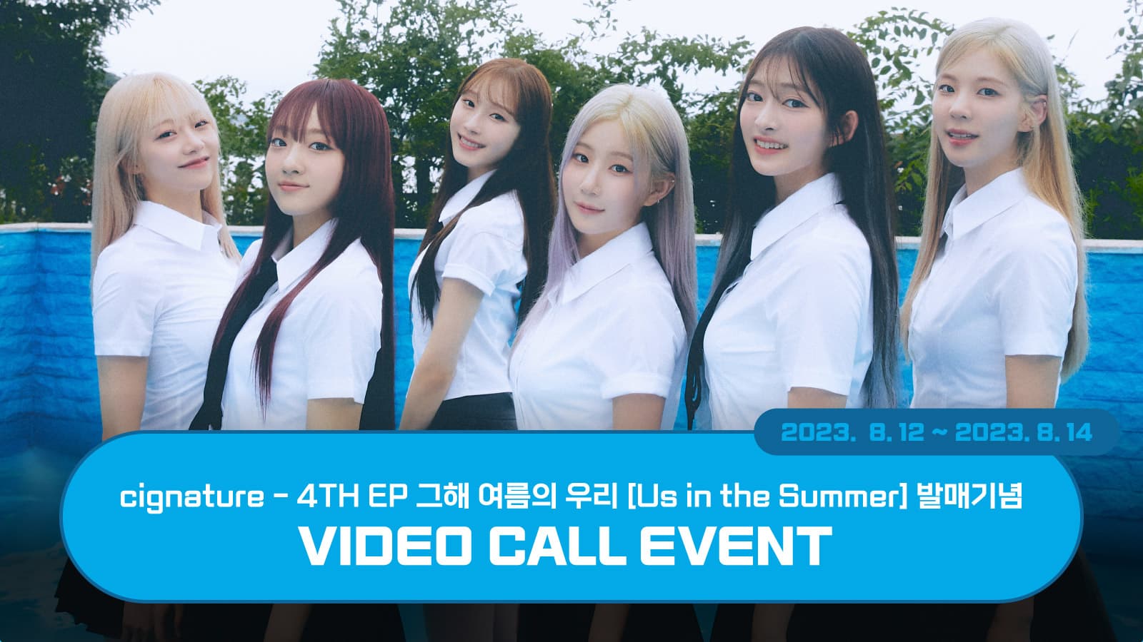 cignature 4th EP 그해 여름의 우리 [Us in the Summer]