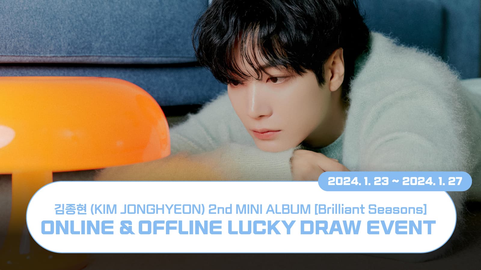 [럭키드로우] 김종현 (KIM JONGHYEON) 2nd MINI ALBUM [Brilliant Seasons] 럭키드로우 이벤트