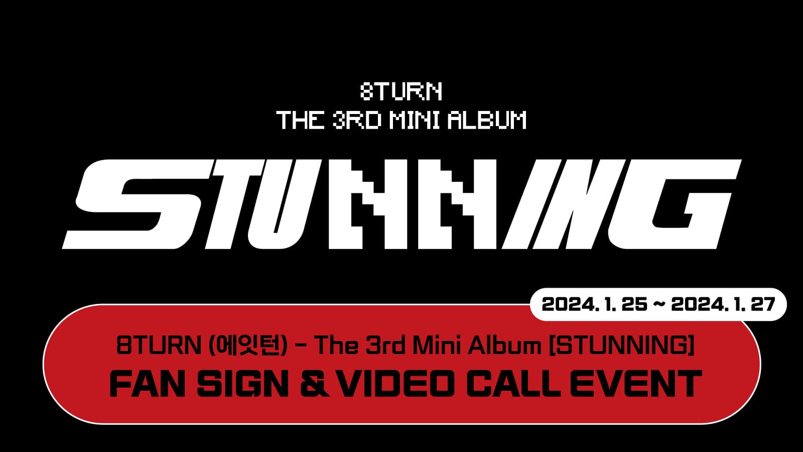 [240203] 에잇턴 (8TURN) The 3rd Mini Album [STUNNING] 사인회 이벤트