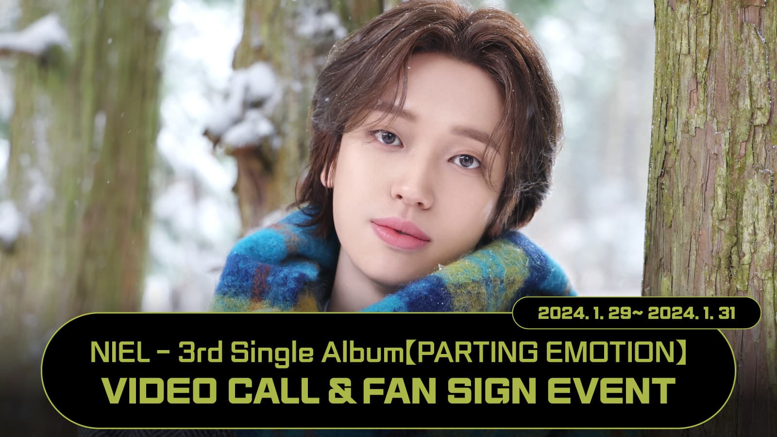 [240203] 니엘(NIEL) 3rd Single Album [PARTING EMOTION] 사인회 이벤트