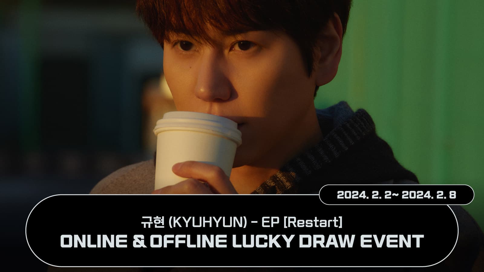 [럭키드로우] 규현 (Kyuhyun) EP [Restart] 럭키드로우 이벤트