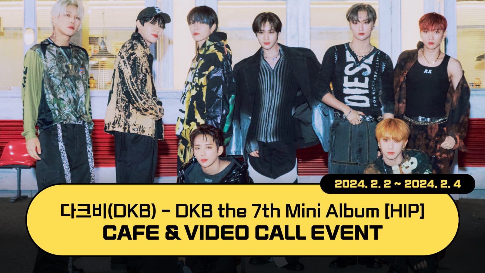 [240213] 다크비 (DKB) the 7th Mini Album [HIP] 사인회 이벤트