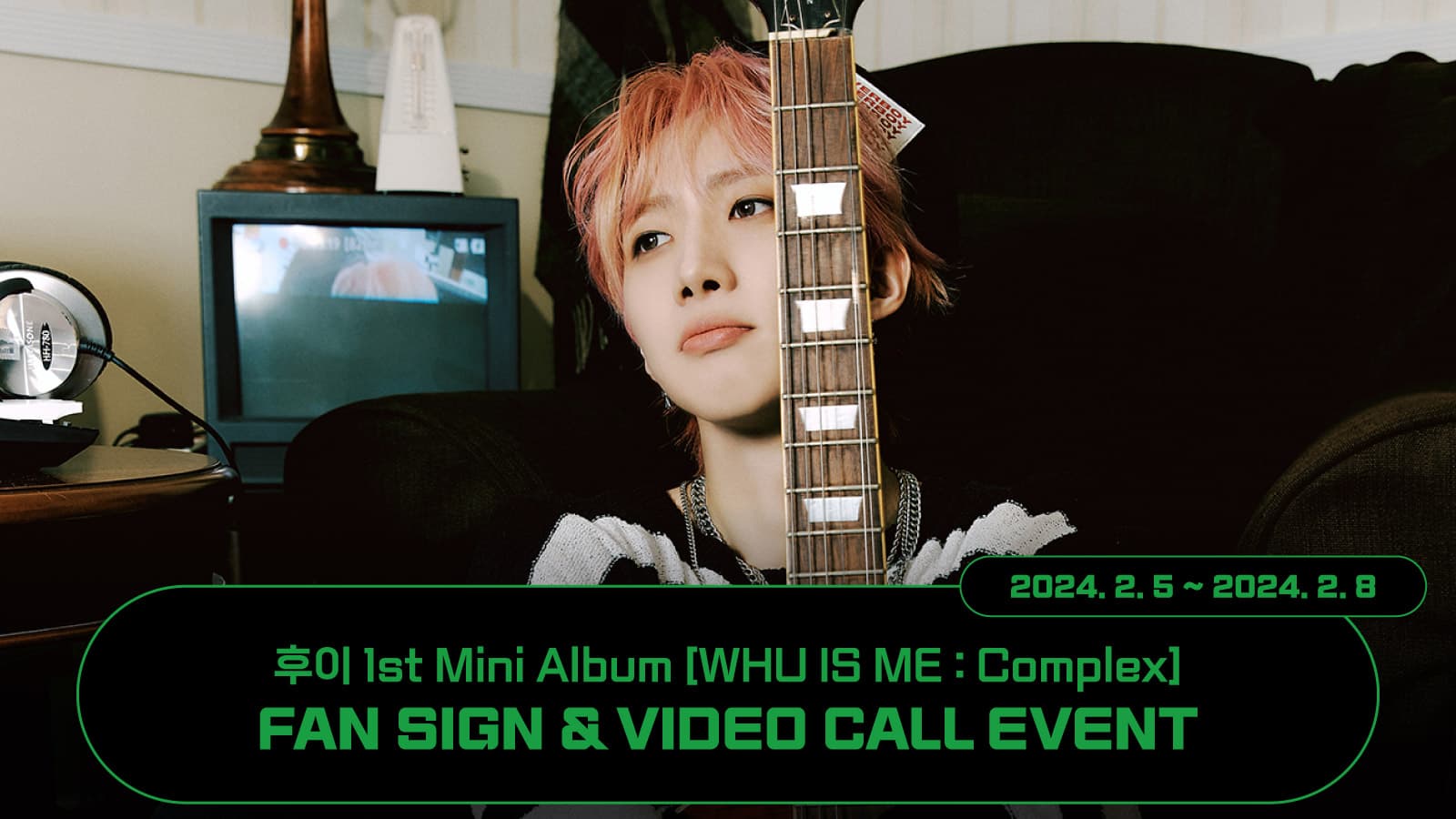 [240217] 후이 (HUI) 미니1집 [WHU IS ME : Complex] 사인회 이벤트