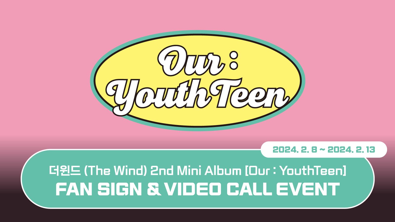 [240224] 더윈드 (The Wind) 2nd Mini Album [Our : YouthTeen] 사인회 이벤트