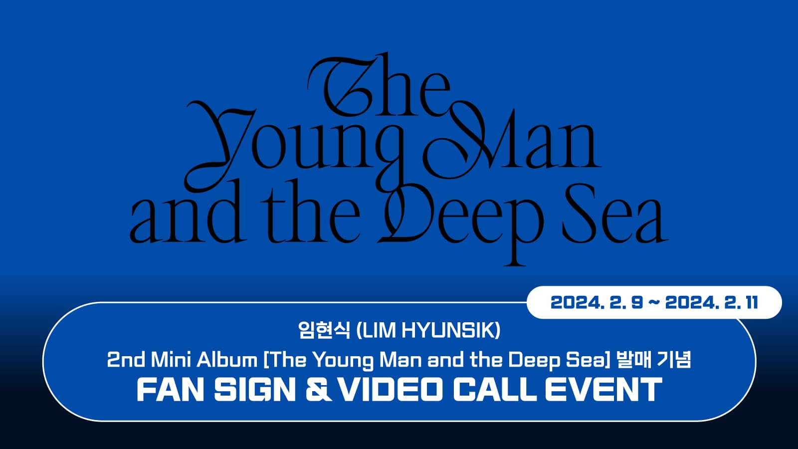 [240218] 임현식 (LIM HYUNSIK) 미니2집 [The Young Man and the Deep Sea] 사인회 이벤트