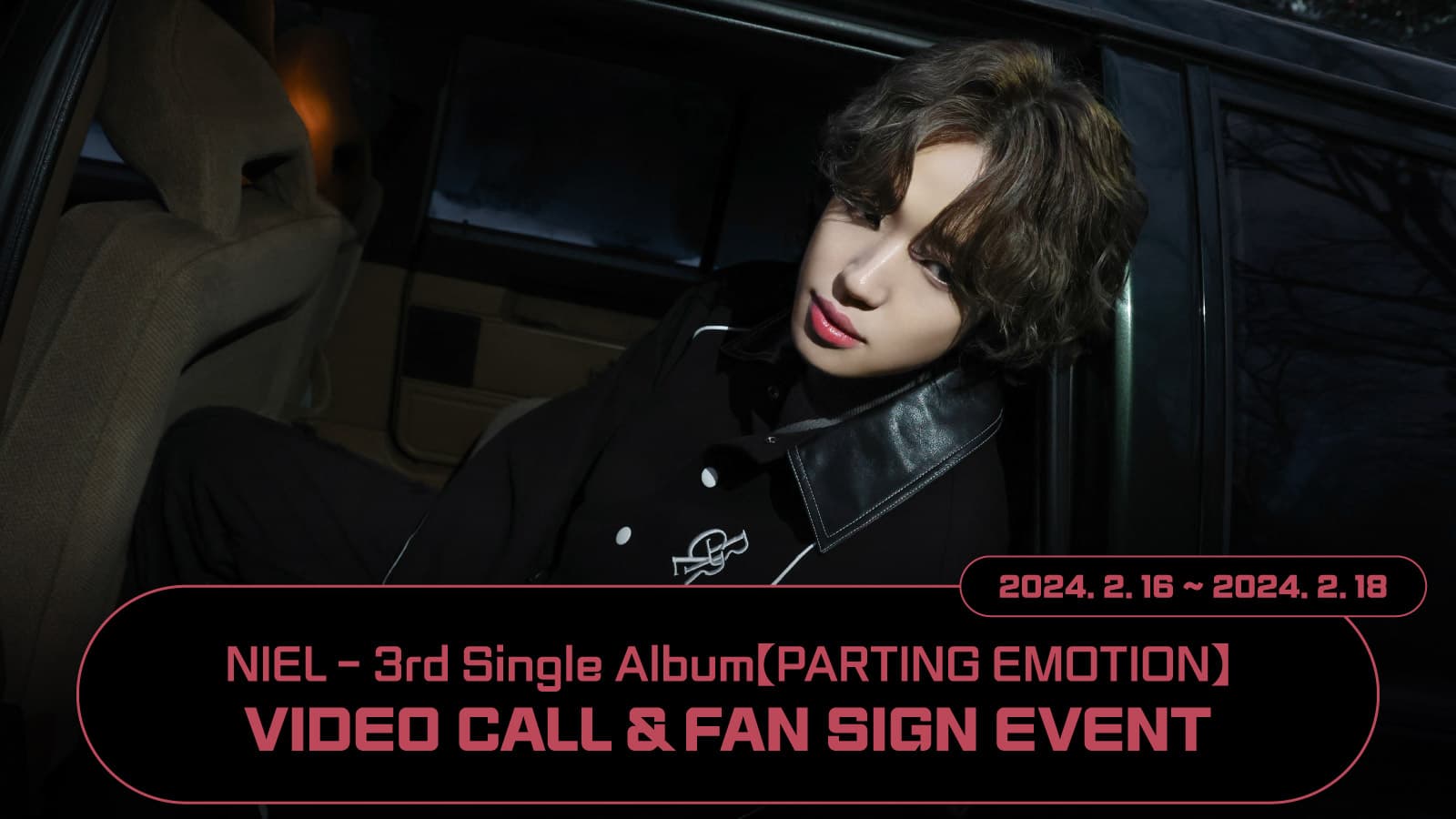 [240224] 니엘(NIEL) 3rd Single Album [PARTING EMOTION] 사인회 이벤트