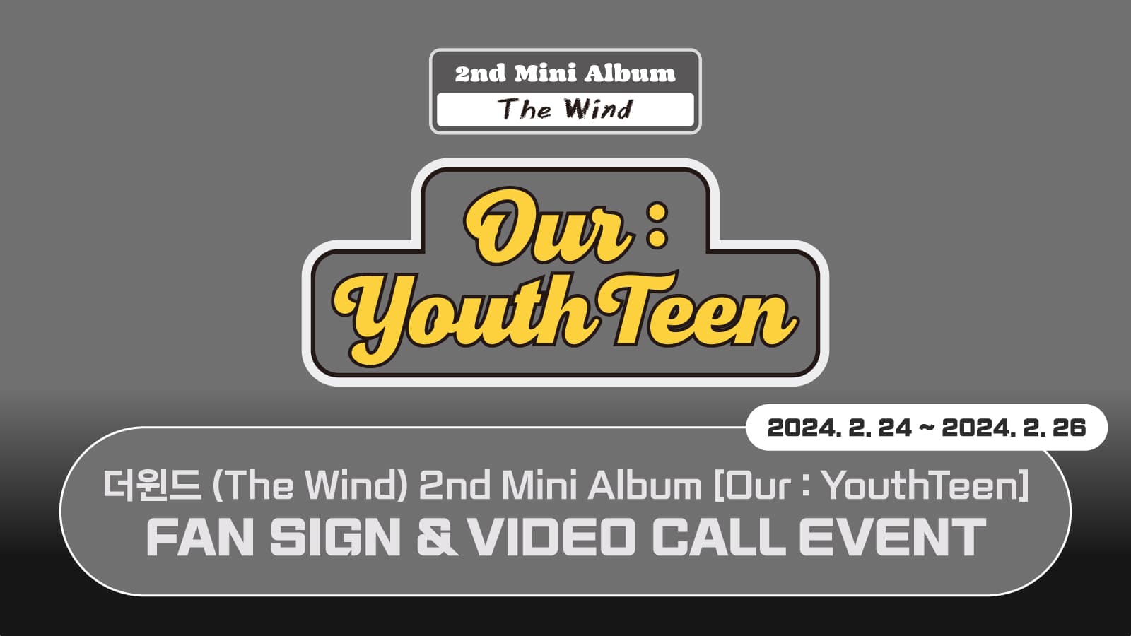 [240309] 더윈드 (The Wind) 2nd Mini Album [Our : YouthTeen] 사인회 이벤트