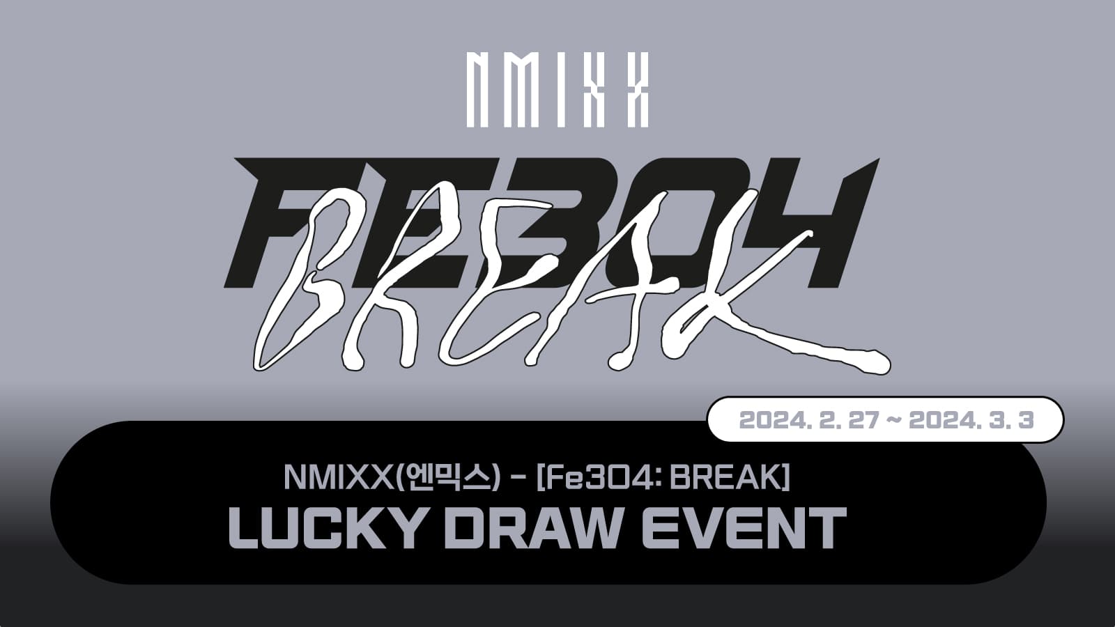 [럭키드로우] NMIXX(엔믹스) [Fe3O4: BREAK] 럭키드로우 이벤트