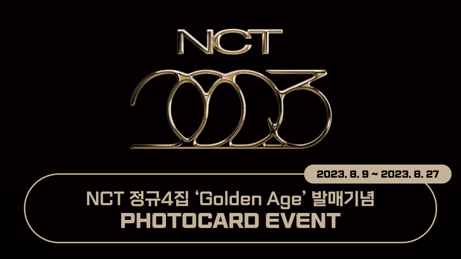 NCT (엔시티) - 정규4집 [Golden Age] 발매 기념 특전 증정 이벤트