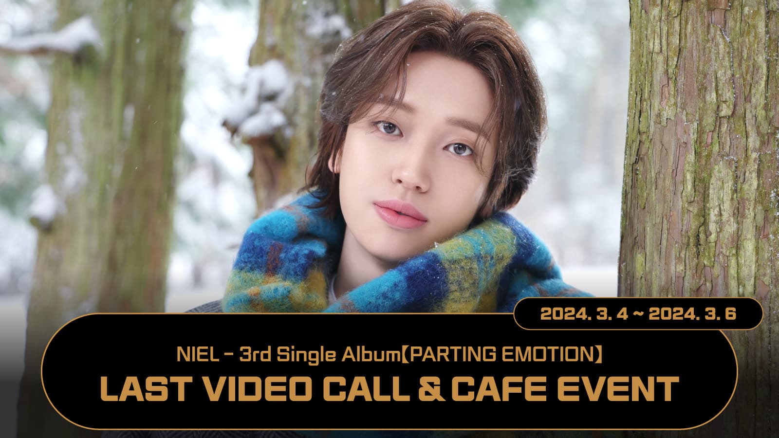 [240310] 니엘(NIEL) 3rd Single Album [PARTING EMOTION] 사인회 이벤트