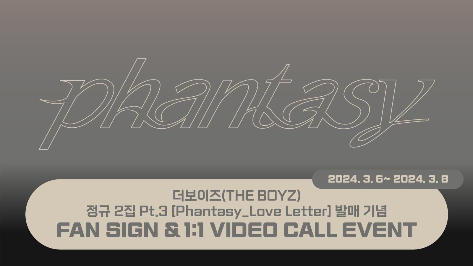 [240322] 더보이즈(THE BOYZ) 정규 2집 [Phantasy_ Pt.3 Love Letter] 사인회 이벤트