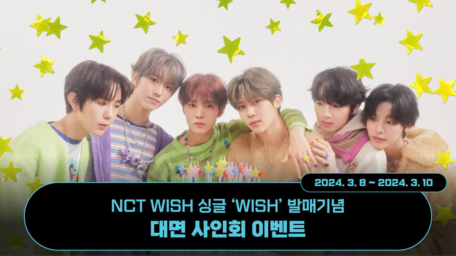 [240313] NCT WISH (엔시티 위시) 데뷔 싱글 [WISH] 사인회 이벤트