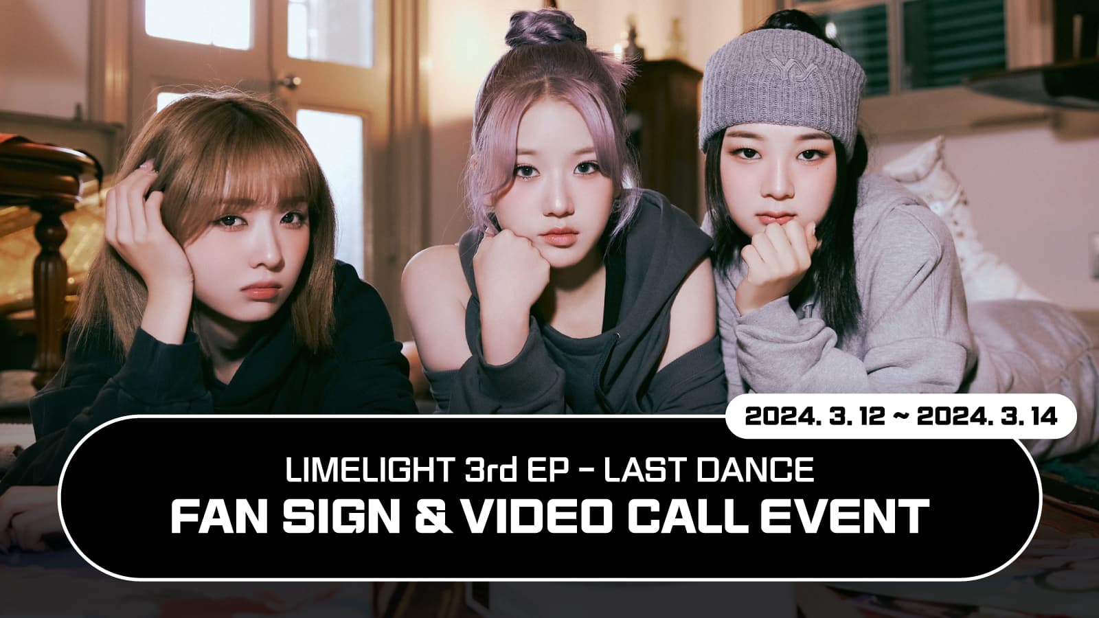 [240323] 라임라잇 (LIMELIGHT) LAST DANCE 사인회 이벤트