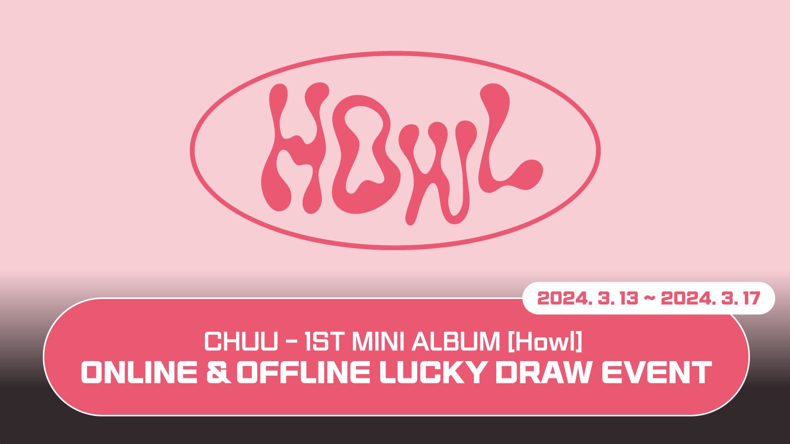 [럭키드로우] 츄 (CHUU) 미니1집 [Howl] 럭키드로우 이벤트