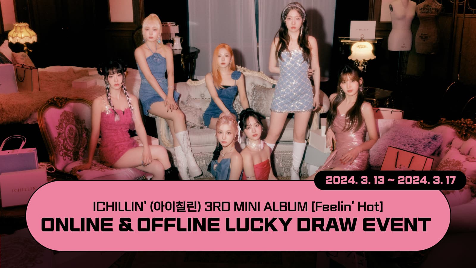 [럭키드로우] ICHILLIN' (아이칠린) 3RD MINI ALBUM [Feelin' Hot] 럭키드로우 이벤트