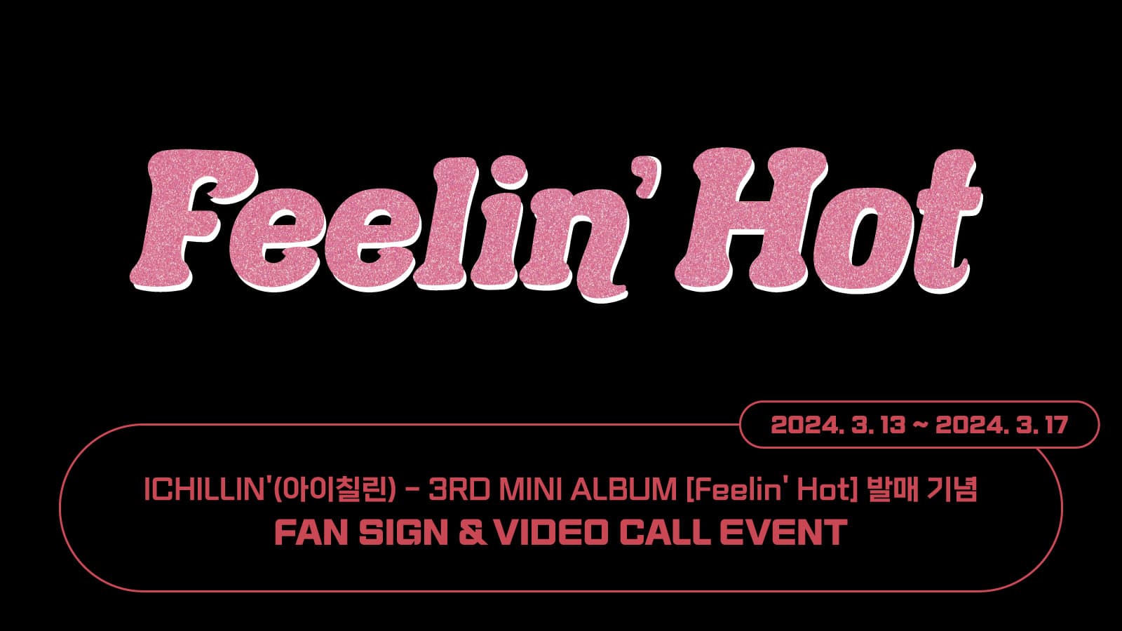 [240324] ICHILLIN' (아이칠린) 3RD MINI ALBUM [Feelin' Hot] 사인회 이벤트