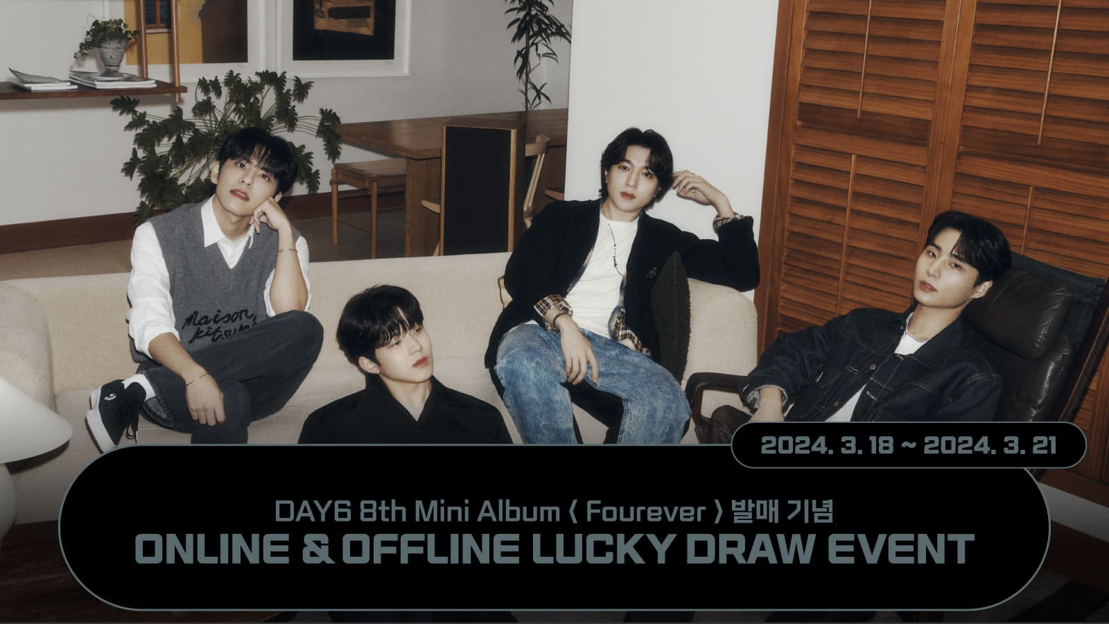 [럭키드로우] 데이식스 (DAY6) 미니8집 [Fourever] 럭키드로우 이벤트