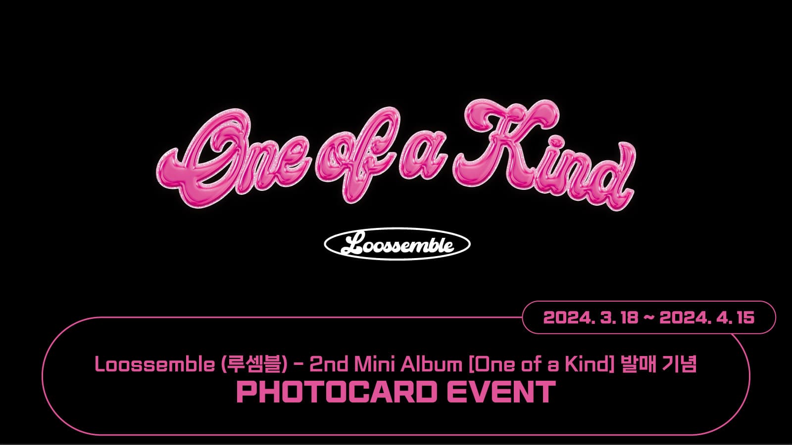 [포토카드이벤트] Loossemble (루셈블) 2nd Mini Album [One of a Kind] 포토카드이벤트