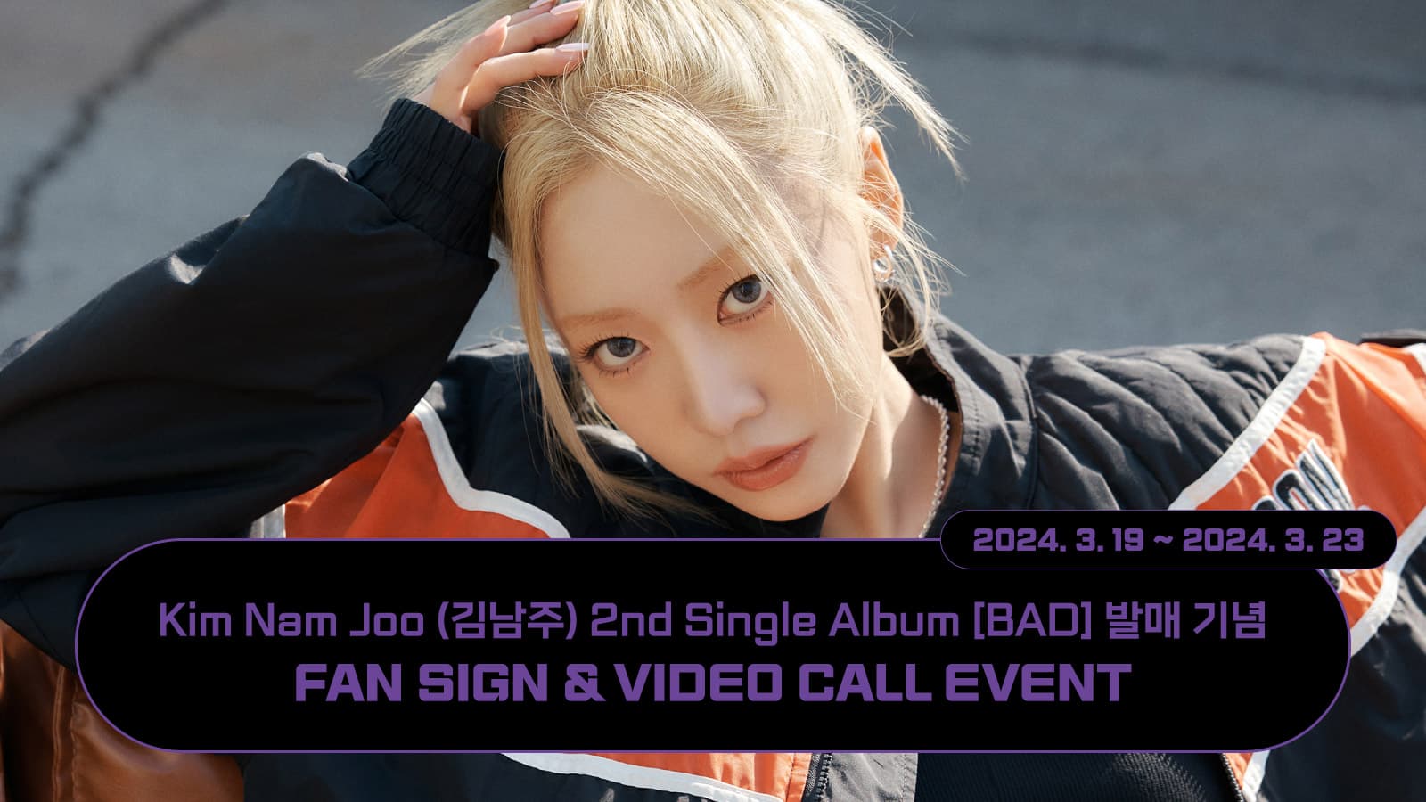 [240330] 김남주 (Kim Nam Joo) 2nd Single Album [BAD] 사인회 이벤트