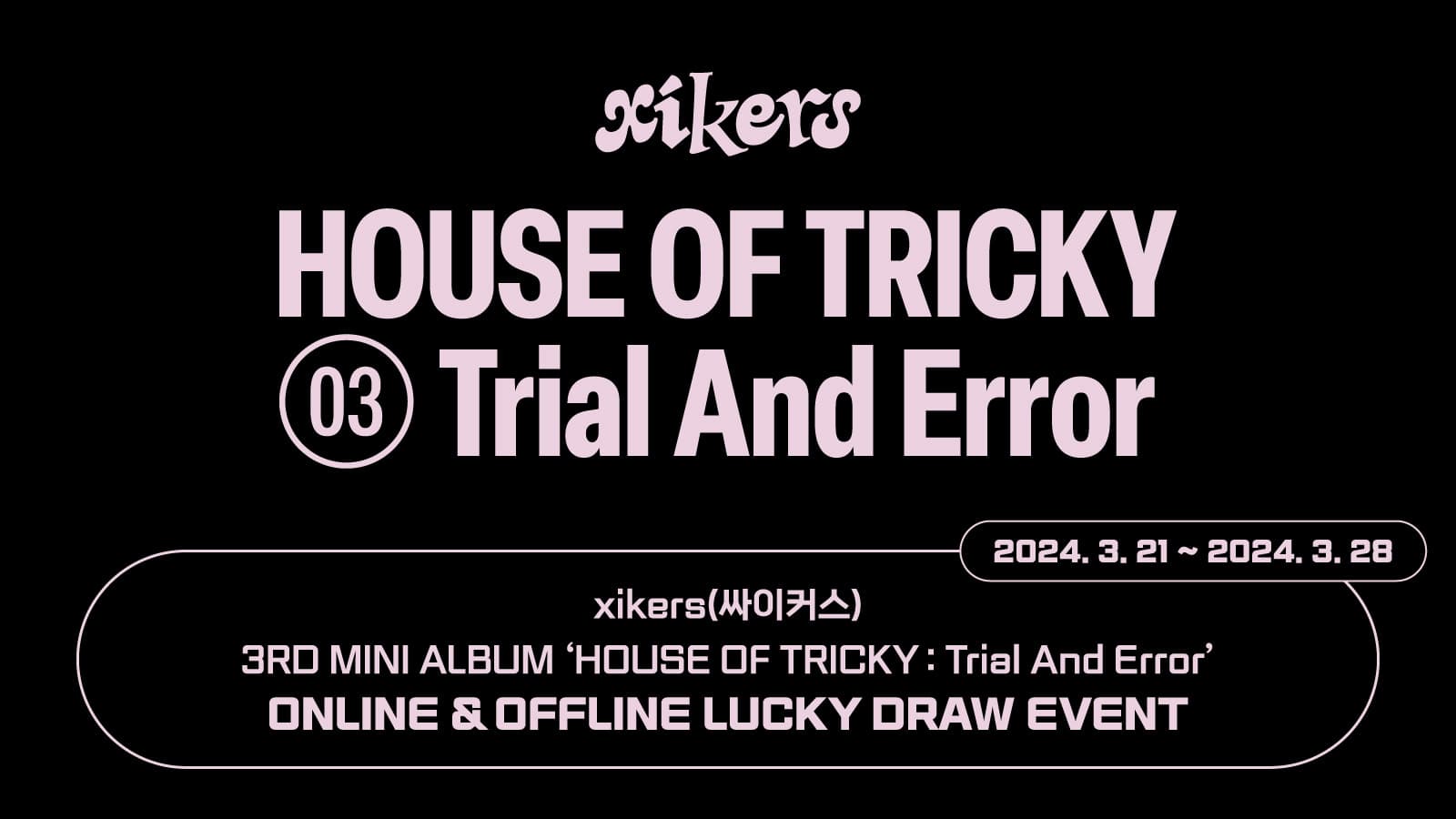 [럭키드로우] 싸이커스 (xikers) 3RD MINI ALBUM [HOUSE OF TRICKY : Trial And Error] 럭키드로우 이벤트