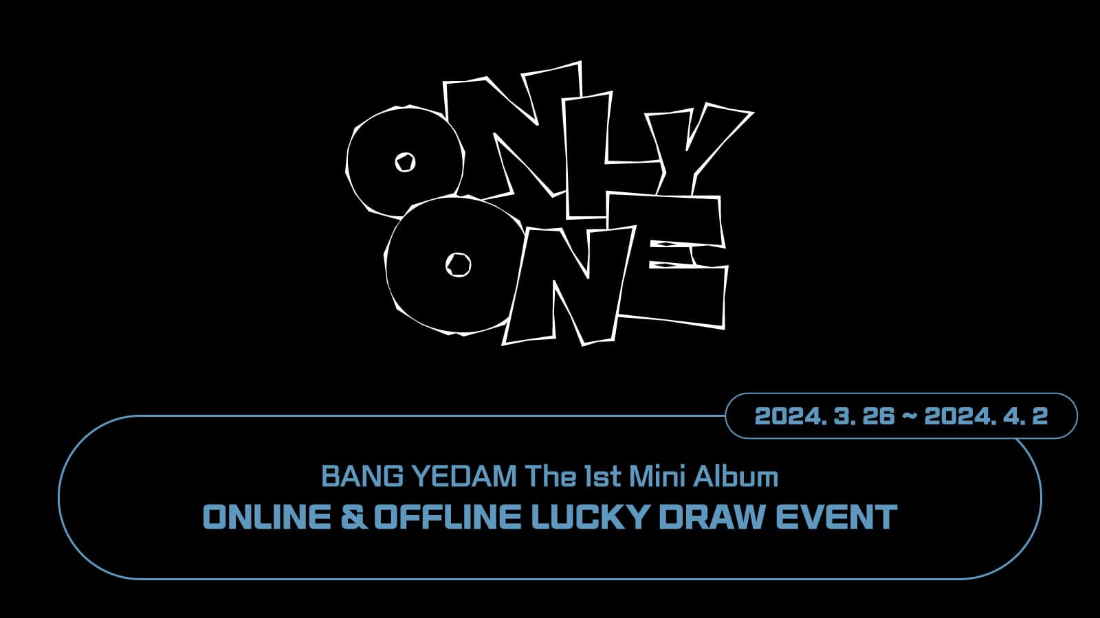 [럭키드로우] 방예담 The 1st Mini Album [ONLY ONE] 럭키드로우 이벤트